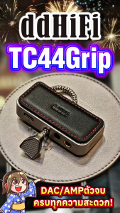 DD TC44Grip DAC/AMP พร้อมช่องเสียบชาร์จแบตมือถือ รองรับการชาร์จ PD สูงสุด 60W ความละเอียดสูงสไตล์กริป ประกันศูนย์ไทย