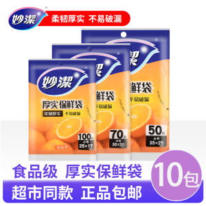 Túi Đựng Thực Phẩm Bằng Nhựa Dày MiaoJie Túi Đựng Thực Phẩm Dùng Một Lần Túi Đựng Thực Phẩm Tủ Lạnh Túi Đựng Thực Phẩm Cấp Thực Phẩm