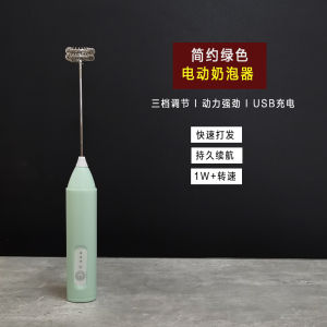 Wireless Electric Milk Frother Handheld Coffee Milk Foam Maker Egg Beater Mini Home Use Coffee Brewing Tools ZHENPIN S007