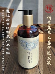 Polygonum Multiflorum Shampoo Silicone Oil-Free Traditional Chinese Medicine Chinese Arborvitae Twig Sophora Flavescens Ginger No-Affected Seeds Ecanthus Emblica Amino Acid Liquid Shampoo