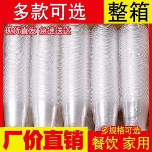 Cốc Nhựa Dùng Một Lần Trong Suốt 88vip2 Cốc Đựng Thức Uống Chống Bỏng Dùng Cho Gia Đình Và Tiệc Nướng Ngoài Trời