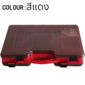 กล่องใส่อุปกรณ์ตกปลา