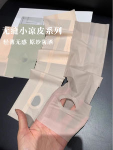 Sun Protection Ice Sleeve Womens Summer Skin Color Seamless Arm Protection Driving Cool Sensation Ice Silk Sleeve Cover Extended Breathable Thin Sunscreen Outdoor