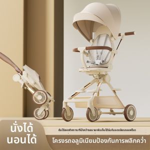 MLZH | Xe Đẩy Trẻ Em Gập Nhẹ Cao Cấp Có Thể Ngả Lên