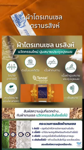 ผ้าไตร ไตรจีวร ไตรครอง ไตรเต็ม (7ชิ้น) เทนเซล TENCEL™ ตรานรสิงห์ 5ขันธ์ คุณภาพสูง สีพระราชทาน ขนาด 1.9/2.0 เมตร