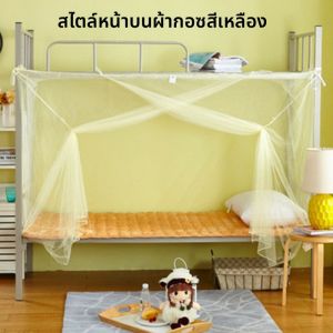มุ้งกันยุงสำหรับนักเรียนแบบใหม่เพิ่มความหนาแน่นเตียงชั้นบนชั้นล่างสำหรับหอพัก0.9ม. ม. ม. เตียงเดี่ยวมีซิปสองด้านบังแสงสำหรับใช้ในบ้าน1.5