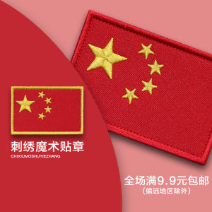 Velcro Badge Embroider Armband Military Fans Badge Tactical Backpack Sticker Paste Armband National Flag Velcro Label