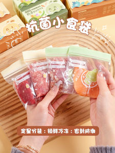 Freezing Grade Mini Sealed Bag for Meat Thread Preservation Pouch Food Grade Antibacterial Subfood Freezing Storage Bag