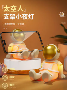 HER TAIL Space Man Night Light Mobile Phone Holder Desktop Tablet Stand iPad Bracket Cute Cartoon Creative Bedroom Dormitory Sleep Light Soft Light Protective Eye Bedside Atmosphere Light
