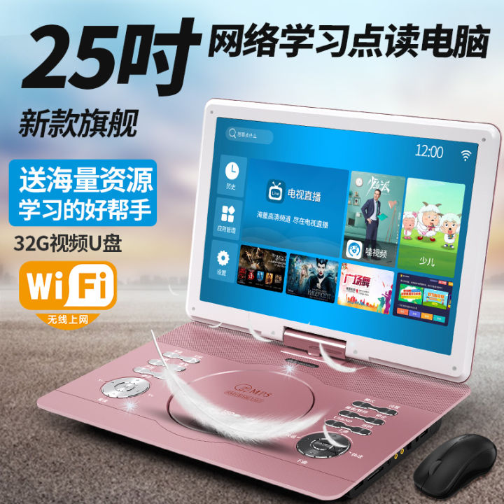 Elderly HD Portable DVD Player DVD Player Children Portable CD Player