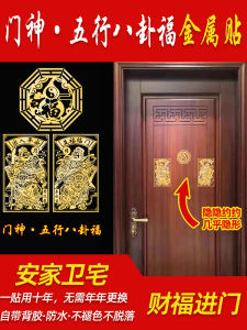 Door-God Sticker Door Decoration Metal Stickers Fu Character God of Wealth Home Single Door Hanging Painting Housewarming Moving for New Year