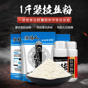 Làm Lớn Ball Spider Silk Fishing Powder Dầu Mồi Câu Cá Mạnh Mẽ Lượng Lớn Protein Lúa Mì 500g Mồi Câu Cá Ngoài Trời