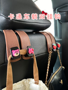 Car Seat Back Hook Cute Double Hook Car Storage Can Storage Multifunctional Good Things Car Interior Decoration Female