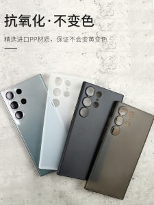 Ultra-Thin Transparent PP Material Phone Case for Samsung S5Ultra S24 Full Cover S23U Matte Hard Shell Business Mens Naked Machine Feel