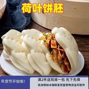 Hotel Commercial Children Suitable Baozi Dough Wrapper