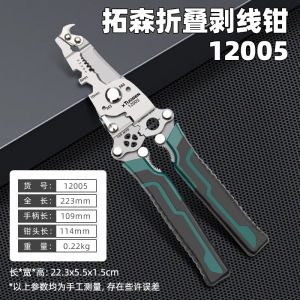 NIANXU | Multi-Function Foldable Wire Stripper for Electricians | A Great Pick for wire stripping tool Lovers