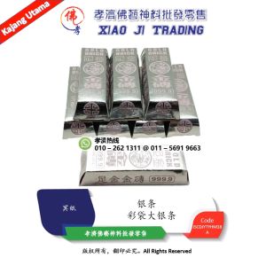 大金条 足金金砖 999.9 纯金金砖 HM18（A)彩袋大银条 孝濟神料 Joss Paper Gold Brick 999.9 Fine Gold