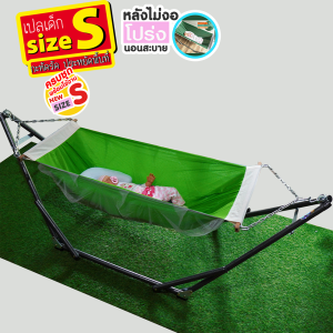 (ครบชุด SIZE S งานเย็บไทย) เปลไกว เปลมุ้งเด็ก มีมุ้งกันยุงรอบทิศทาง โปร่งไม่ร้อน พกพาสะดวก พับเก็บได้