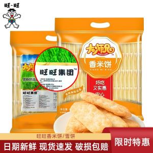 Wangwang Master Brother Flavored Rice Cake Puffed Snack 450g Original Flavor Crispy Rice Fruit Leisure Snack from Hunan