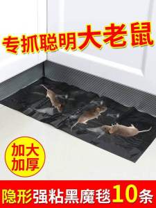 Readystock现货🇲🇾120cmx27.5cm 超强力粘鼠板捉粘大老鼠贴沾胶抓灭鼠捕鼠神器正品家用高效捉老鼠 mouse trap sticky glue trap