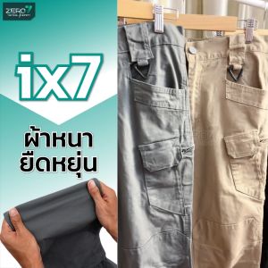 Tactical Pants กางเกงยุทธวิธี ix7 ของชาย ผ้าหนายืดหยุ่น ใส่แสดงผู้ชายและผู้หญิง