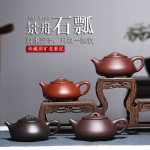 宜兴名家全手工紫砂壶 石瓢壶内壁章球孔茶壶Nghi Hưng danh gia toàn thủ công tử sa hồ thạch biều hồ nội bích chương cầu lỗ trà ấm