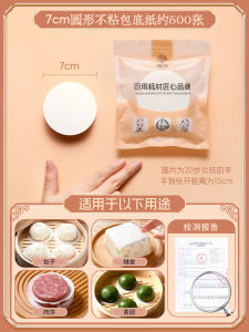 กระดาษรองอบขนมปัง กระดาษอบ กระดาษรองหม้อต้มขนมปีน กระดาษอบอาหารเกรดเด็ก เครื่องมือทำอาหารในครัวเรือน