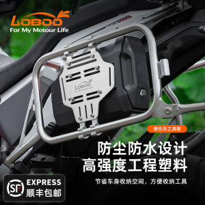 Loboo Radish Motorcycle Toolbox Side Box Side Frame Aluminum Alloy with Lock Kit Side Bag Mount Portable