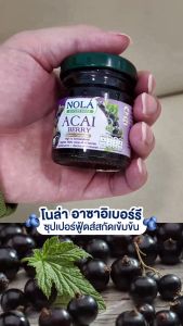 NOLÁ SUPERFOODS โนล่า อาซาอิ เบอร์รี่ สกัดเข้มข้น ขนาด 45 มล.*จัดส่งแบบขวดเดี่ยว 6 ขวด (Acai Shot Drink)