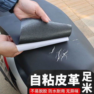 Self-adhesive Leather Repair Patch Strong Stick-on Cover for Chair Sofa Cushion Seat Refurbishment Restoration Patch Leather