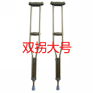 Lightweight Non-slip Stainless Steel Cane for Elderly And Disabled Walking Aid Double Crutch Anti-slip Fracture Cane Handheld