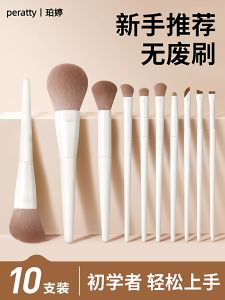 Perting Makeup Brush Set Professional Beginner Eyeshadow Blush Contour Full Size Foundation Concealer Highlighting Tools
