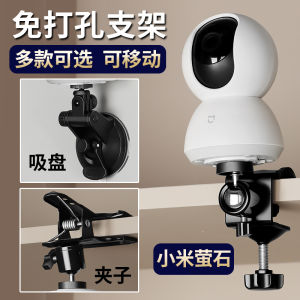 No-Drill Metal Camera Bracket for Foscam Xiaomi Smart Monitoring Wall Mount Clamp Cabinet Tube Fixed Indoor PTZ Cloud Platform