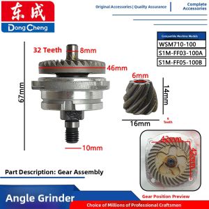 Dongcheng S1M-FF02/03/04/05/06/09-100/150A Gear Assembly Head Accessories Angle Grinder Parts And Accessories