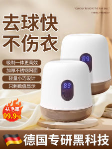Electric Rechargeable YANGZI Lint Remover for Clothes Home Use Fabric Shaver Ball Trimmer Machine by BOSA