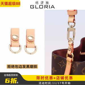 Adjustable Buckle Bucket Bag Inner Liner Anti-Wear Strap Extension Chain for Lv Neonoe Bb Bag Groovy Brand Accessories