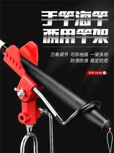 ที่วางคันเบ็ดแท่นวางคันเบ็ดแบบเสียบพื้นคันเบ็ดตกปลาอเนกประสงค์ใช้ได้สองแบบสําหรับคันเบ็ดตกปลาคันเบ็ดตกปลา