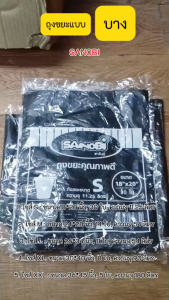 1โหล ถุงขยะสีดำ แบบบาง ถุงดำ ถูกใส่ขยะสีดำ S-XXL