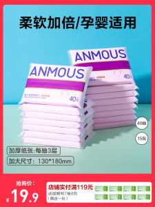 Anmous Moisturizing Cream Paper Towels Portable Small Pack Baby Children Special Nose Blowing Soft Tissue for Newborns Infants