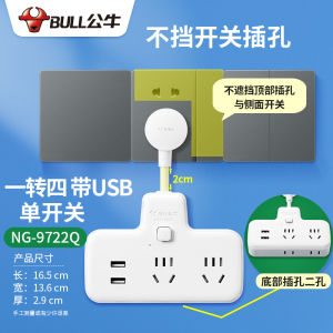Bộ Chuyển Đổi Ổ Cắm Điện Đa Chức Năng BULL 97223 Phù Hợp Cho Gia Đình PC Chống Cháy Chuyển Đổi Một Vị Trí Nhiều Vị Trí