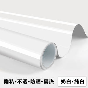 Privacy Anti-glare Sun Blocking Glass Film