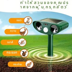 1ชิ้นเครื่องไล่สมัครแมวที่ใช้พลังงานแสงอาทิตย์ ชาร์จไฟได้เครื่องยับยั้งสัตว์กันน้ำสำหรับฟาร์มและสวน