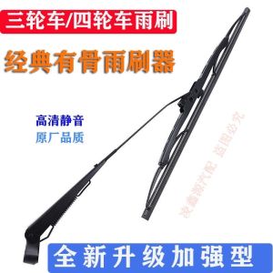 Bàn Đạp Xe Ba Bánh Điện Xe Máy Miệng Chữ U Phụ Kiện Xe Điện Thanh Lau Kính Dụng Cụ Vệ Sinh Phụ Kiện Xe