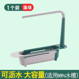 Kitchen Sink Drain Rack Expanding Storage Device Multi-Functional Water Filtration Shelf Drain Basket Creative Design Plastic