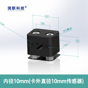 Adjustable Optical Sensor Mounting Bracket Nylon Sliding Block Plastic Fixing Clamp Railway Track Installation Photocell Switch