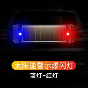 Motorcycle Electric Car Bicycle Taillight Solar Charging Cycling Safe Night Riding Anti-Collision Flashing Warning Light