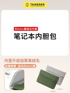 Túi chống sốc da cho macbook và laptop cao cấp Taikesen.