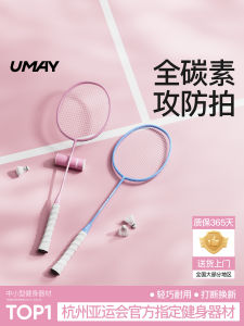 Asian Games Badminton Racket Professional Ultra-light Carbon Fiber Single Double Set for Adults Sports Fitness Fans Supplies