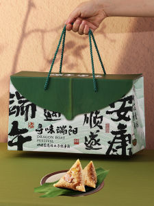 DOLO DAKING | High-End Zongzi Gift Packaging Box For Hotels Duanwu Festival Customizable