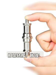Lighting Stand Adapter 1/4-3/8 Photography Lighting